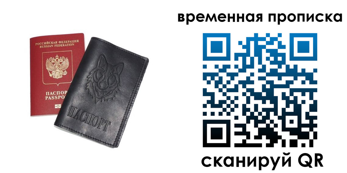 временная регистрация госуслуги в Минусинске