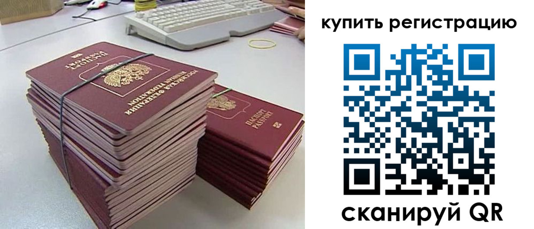 регистрация для школы в Минусинске