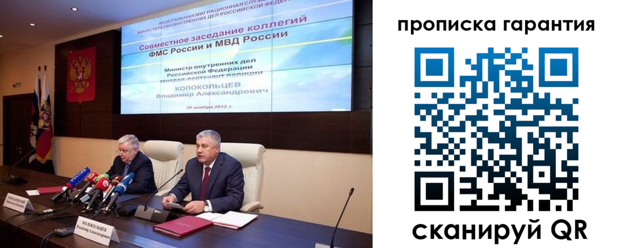 прописка для работы в Минусинске