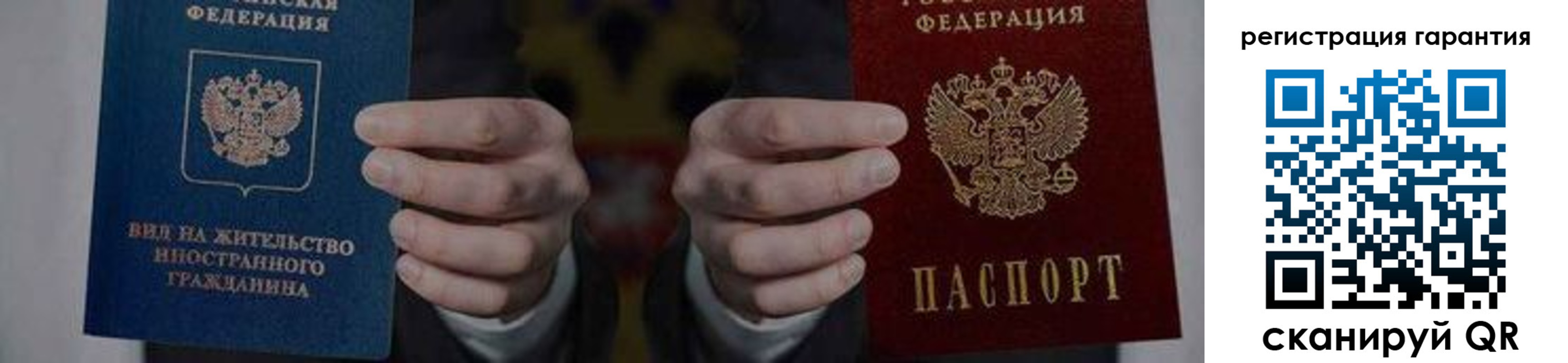 прописка в квартире в Минусинске