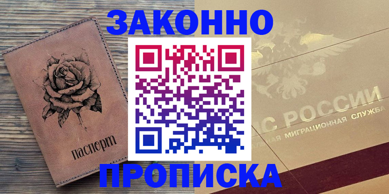 регистрация для школы в Минусинске